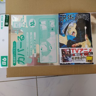 Book cover - Manga cover/sleeves (4)