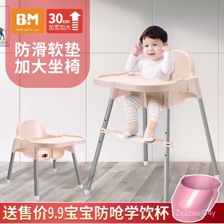 Motorbike Seats Children's Dining Chair Multi-Functional Baby Safety Seat Eating Chair Baby Dining T