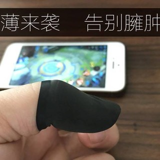 mobile game finger sleeve sweatproof mobile game finger finger sleeve Hand tour to eat chicken finge
