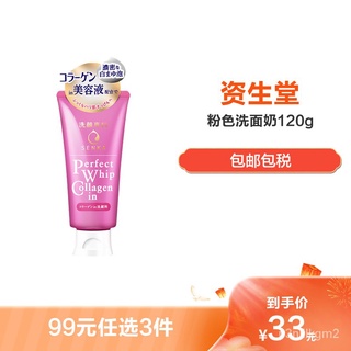 【Direct Sales】JapanSHISEIDO/Shiseido Facial Cleanser Facial Cleanser Specialty Pink Facial Cleanser
