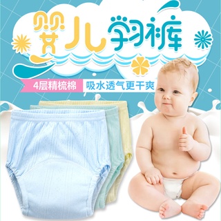 Baby Mesh Toilet Training Pants Baby Bread Pants Children's Briefs Cartoon Diaper Pants Diaper Newborn