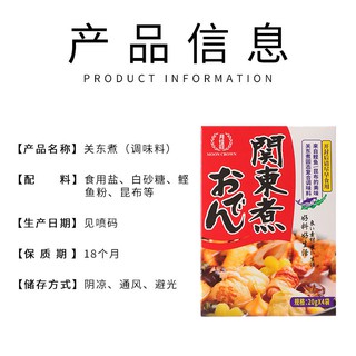 ♘✲Oden Soup Ingredients 80g Secret Oden Seasoning Sauce Pack Japanese Commercial Bottom Ingredients
