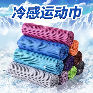 Sports Towel Cool Towel Sweat-absorbent quick-drying towel