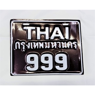 THAI PLATE EMBOSSED FOR MOTORCYCLE / PLAKA PARA SA MOTOR ASSORTED NUMBER / MOTOR ACCESSORIES