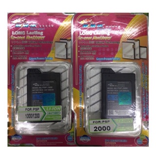 PSP P1000 P2000/3000 MSM HK Battery