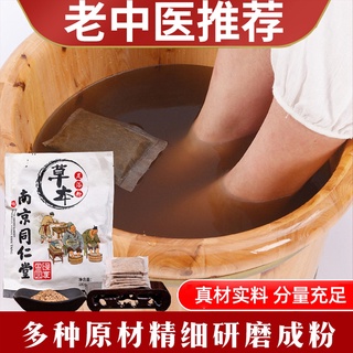 【spot good】 ✹✕Foot bath6g X 30 Bags Foot Bath Powder Wormwood Herbal Foot SPA Bath Bag Herbal Ginger