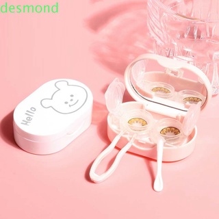 DESMOND Sealed Contact Lens Container Lovely Storage Eye Care Contact Lens Case Cute Transparent Rectangle Bear High Quality Press Lenses Box/Multicolor