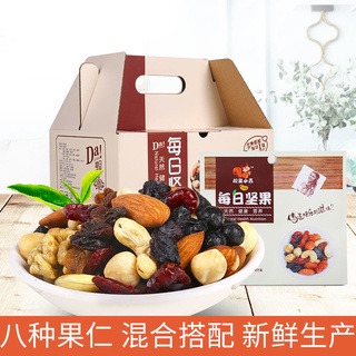 Daily Nuts Mixed Nuts and Dried Fruits Pregnant Women and Children Casual Snack Snack Gift Bag30Pack