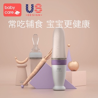 [Baby] Baby Silicone Rice Powder Spoon Squeeze Silicone Rice Cereal Bottle Spoon