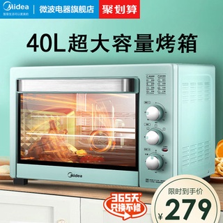 ✆ほMidea electric oven 40L household baking multifunctional large capacity home pizza cake baking ove