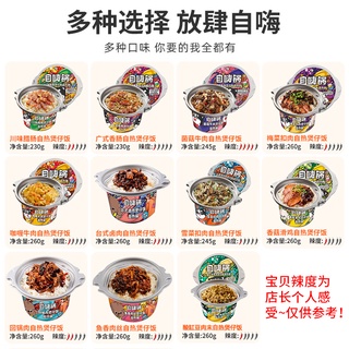 Self-heating pot self-heating rice 12 boxes of lazy instant small hot pot FCL self-heating rice inst