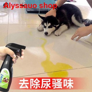 [Not smelling] Dog deodorant to remove urine smell and deodorant Pet deodorant spray to remove dog u