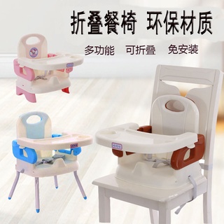 Baby dining chair foldableBaby Dining Chair Baby Portable Dining Table Multifunctional Simple Dining