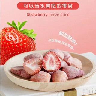 Freeze-dried Strawberry Dried Strawberry Comprehensive Fruits and VegeFrozen Dried Strawberry Dried