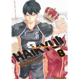 NUKKURI Manga - HAIKYU Volume 8 (Haruichi Furudate)