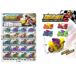 [Wholesale] 20pcs inertia Motor toys