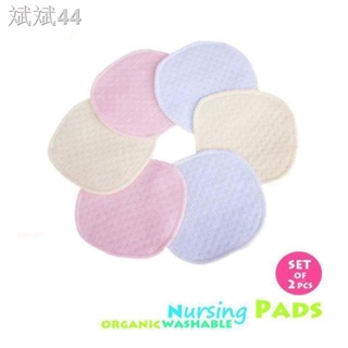 Breastfeeding✙Organic nursing pads