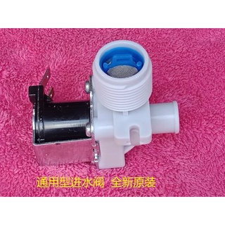 ご☭Universal water solenoid valve automatic washing machine inlet valve washing machine solenoid valv