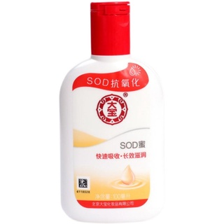 ㍿◑❆2 bottles of Dabao sod honey 100ml moisturizing nourishing lotion cream for men and women general (2)