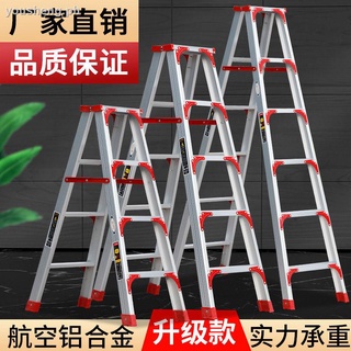 ☒✟Ladder thickened aluminum alloy household ladder folding ladder telescopic ladder engineering ladder indoor herringbone multifunctional double-sided stairs