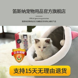 ₨≩Cat den Four Seasons Universal Kennel removable and washable semi-enclosed cat cat house cat pet s