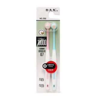 【COD】Dental Villi Mini Round Head Toothbrush Super Soft Toothbrushs for Pregnant Women/Children 2Pcs/Box 10000+ (1)