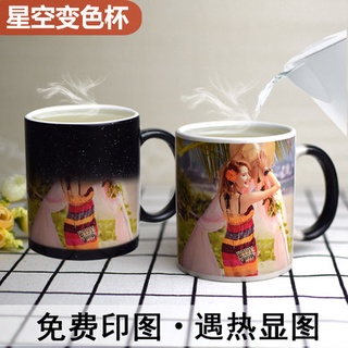 Net red shake sound with color changing cup customized printable photo heated water DIY creative cou
