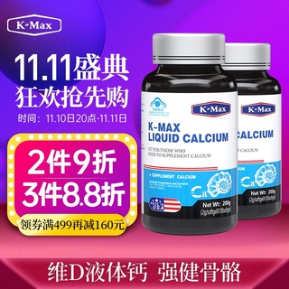 【Imported from the United States】K-MAX Liquid Calcium Elderly Adult Calcium Pregnant Women Calcium T