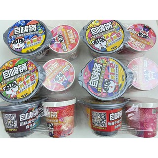 EQGS Buy 1 Take 1 Self Heating 15 Minutes ZiHaiGuo Instant Rice Bowl HotPot Meal Free Beef Noodle
