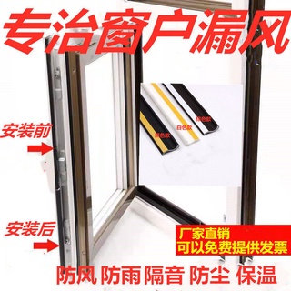 Window Seal Strip Soundproof Windproof Strip Bridge Aluminum Door Window Self-Adhesive
