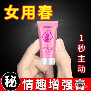 【Official Authentic Products】Buy Two Get One Free Female Gel50ml Shuiduo Female Pleasure Liquid Refr