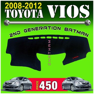 Dashboard Cover for Toyota Vios 2008 - 2012 (Gen 2 Batman 2009 2010 2011 )