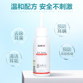 ✻Baika cat ear mites drops for cats to clean the ears of remove and pets (2)