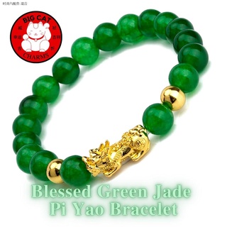 ✱✲100% Original Green Jade Blessed Bead Bracelet with Golden Pi Yao (Pi Xiu) Lucky Money Magnet Weal