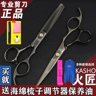 Japan imported genuine firesmith professional beauty barber scissors set househo
