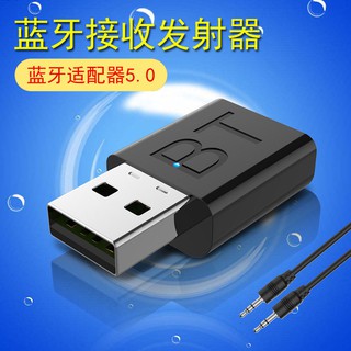 【Hot Sale/In Stock】 Car Bluetooth audio transceiver adapts to Wuling Hongguang MINIEV car USB Blueto