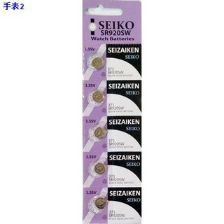 ✿✼5pcs BATTERY PACK SR920SW / 371 SEIZAIKEN SEIKO JAPAN BATTERY EXPIRATION 2024 WATCH BATTERIES SR92