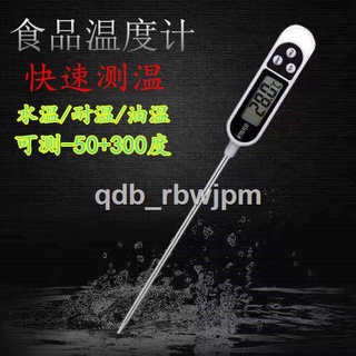 Thermometer baby milk temperature bath water temperature meter electronic food thermometer household (1)