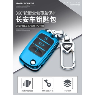 Changan Car Key Sleeve Eadocx70Auchan Foldingcs75 cs35 55ccDedicated Case Buckle Bag and Men's (6)