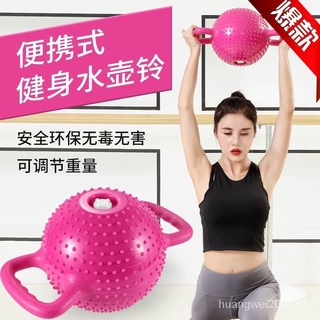 Equipment Arm Kettle Water Filling Portable Hip Lifting Suit Water Injection Sports Fitness Bell Water Yoga Training Dumbbell Dumbbell Thin RxtO