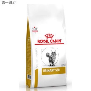 ❁❦✇Royal Canin Feline Urinary SO (1.5kg)