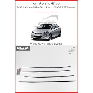 2011 2012 2013 2014 2015 2016 2017 2018 Hyundai Accent 4 Door Window Molding, Window Accent (1)