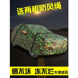 New Changan CS35 CS75 CS55 Yuexiang V7 Yingdong XT special car clothing car cover car cover sun and