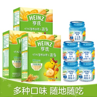 Heinz | Baby Noodles Baby Food Supplement Carrot Nutrition Noodles Puree for Meal Combination Set 6M
