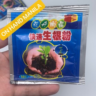 [on hand manila] 1P Fast Plant Tree Flower Rooting Powder Quick Growth Transplant Fertilizer hormone