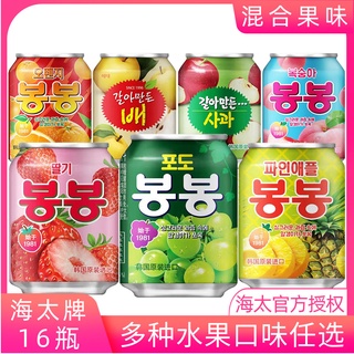 South Korea Imported Haitai Beverage Grape Juice Strawberry Juice Peach Juice Pulp Fruit Grain Mixed