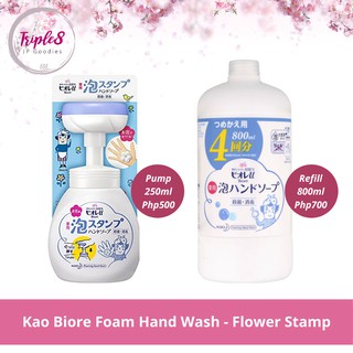 Kao Biore Foam Hand Wash - Flower Stamp