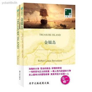 Treasure Island Chinese and English bilingual books English original + Chinese translation 2 volumes