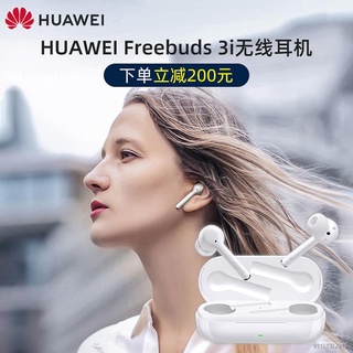 ❣[Resmi sahih] Headset bluetooth tanpa wayar Huawei Freebuds 3i pengurangan kebisingan aktif menjala