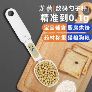 【Hot Sale/In Stock】 Electronic weighing spoon weighing precision weighing kitchen household baking s